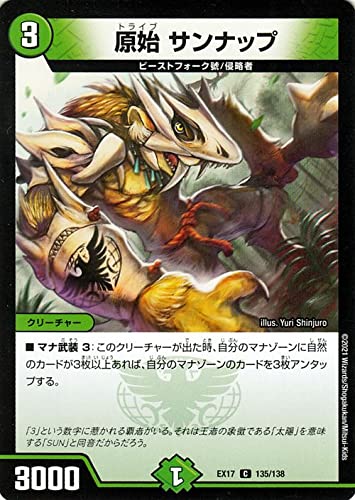 Amazon.co.jp: デュエルマスターズ 原始 サンナップ(コモン) 20周年超
